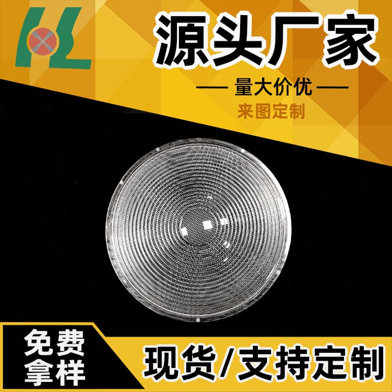 200mm diameter lens Fresnel lens acrylic focus threaded lens COB lens stage light lens