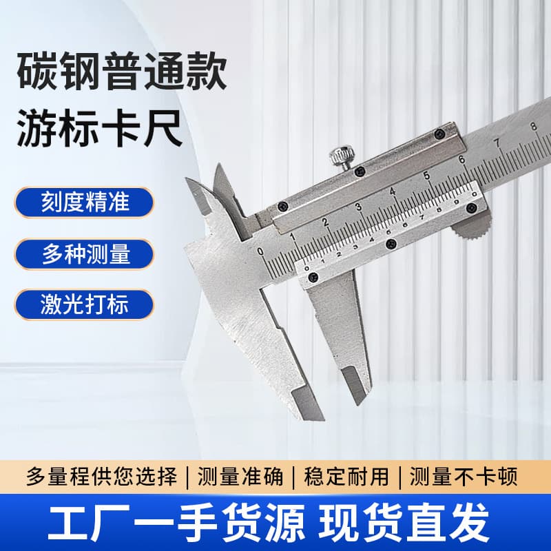 Manufacturer supplies vernier calipers, standard models, oil level gauges, household use, carbon steel, 0-150-200-300mm.