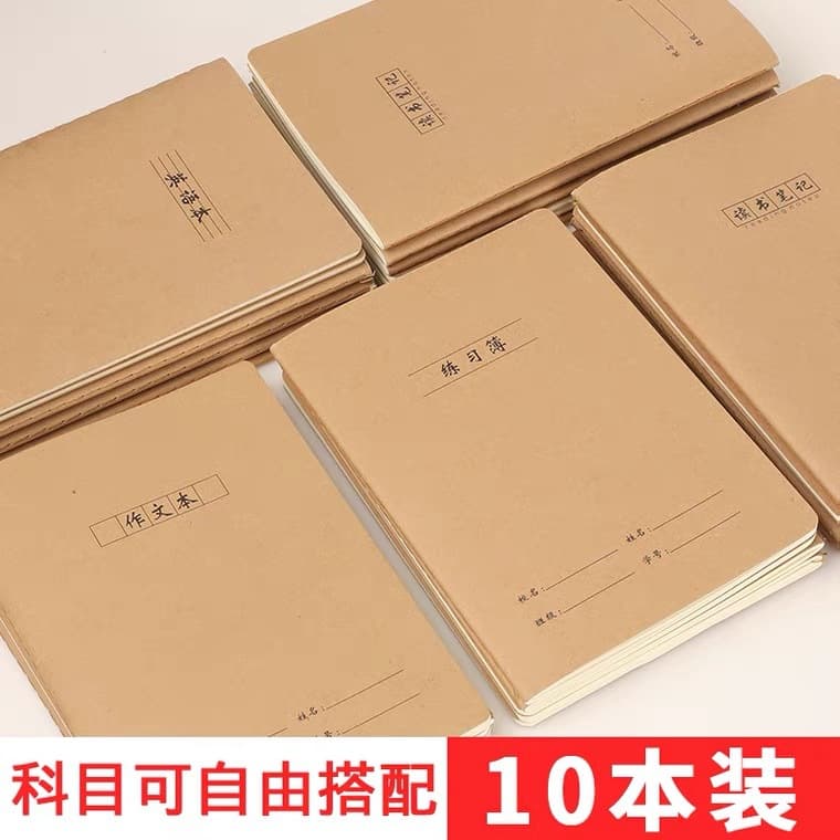 Thickened Cowhide Thread-Bound Notebook 32k Cowhide Exercise Book for Middle and High School Students Error Correction Book Character Book Subject Book