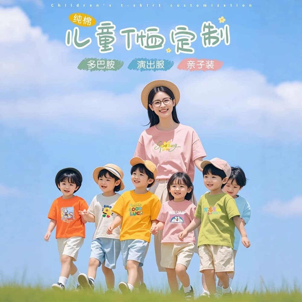 Kids Pure Cotton Short Sleeve T-Shirt Boys Girls Kindergarten Class Uniform Blank DIY Tee Celebration Activity Top