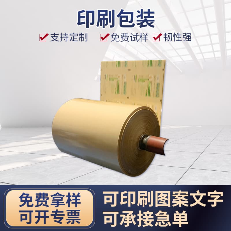 Printed Protective Film Mask Bags, Kraft Paper Printed Packaging Bags, Food Plastic Mask Hardware Packaging Bags with Aluminized Film
