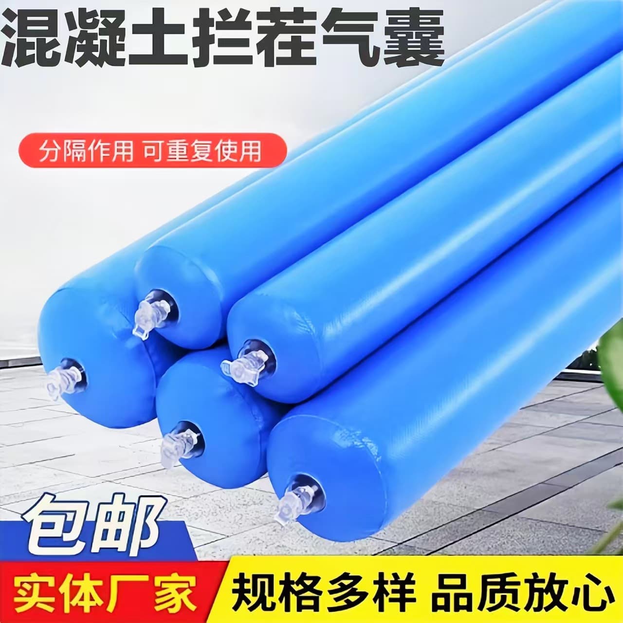Building retaining airbags, post-cast concrete interception, thickened airbags, high and low grade concrete partitions, airbags.