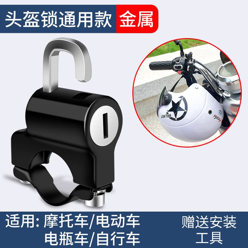 Universal Helmet Lock for Electric Bicycles Motorcycles Safety Lock Anti-Theft Durable Waterproof Rustproof Manganese Steel