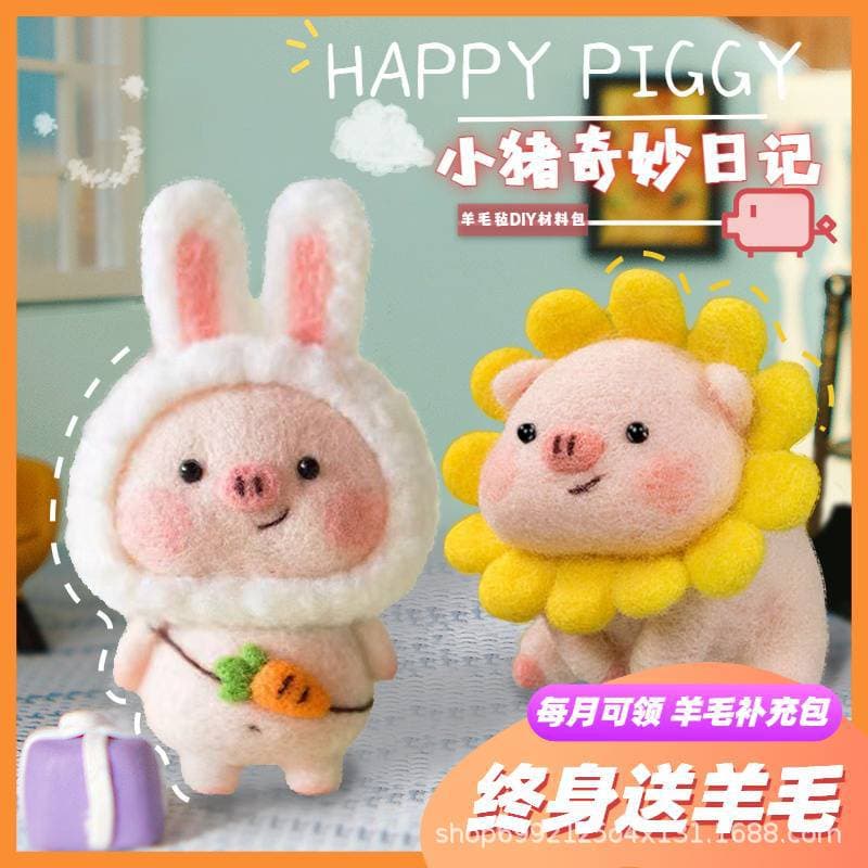 Wool Felting DIY Kit Couple Creative Simple Handmade Gift Doll Car Keychain Pig