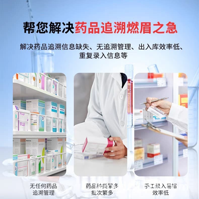 Comet B1416 Drug Traceability Code Scanner with Multi-Barcode and QR Code Recognition for Medical Use