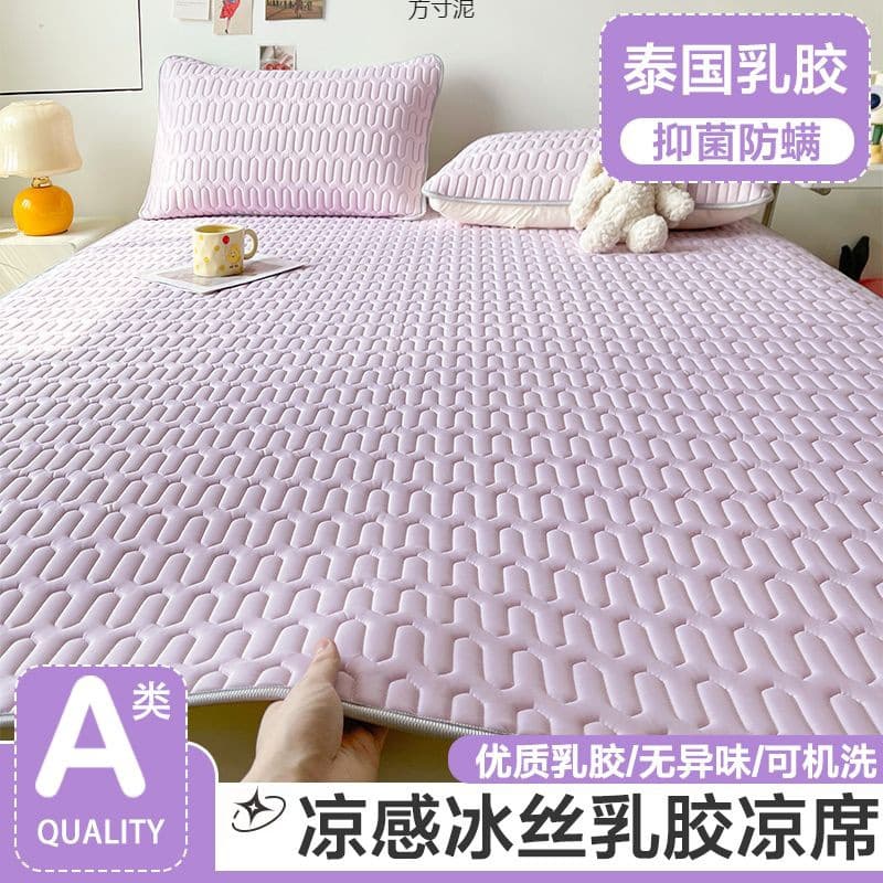 Latex Cooling Mat Three-Piece Set Summer Ice Silk Mat Double Washable Foldable Mat Single Dorm Air Conditioning Mat Wholesale