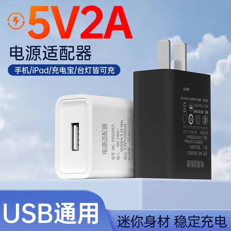 5V2A Charger USB Universal Phone Charging Head 1A Small Appliance Power Adapter Compatible with Xiaomi Charger
