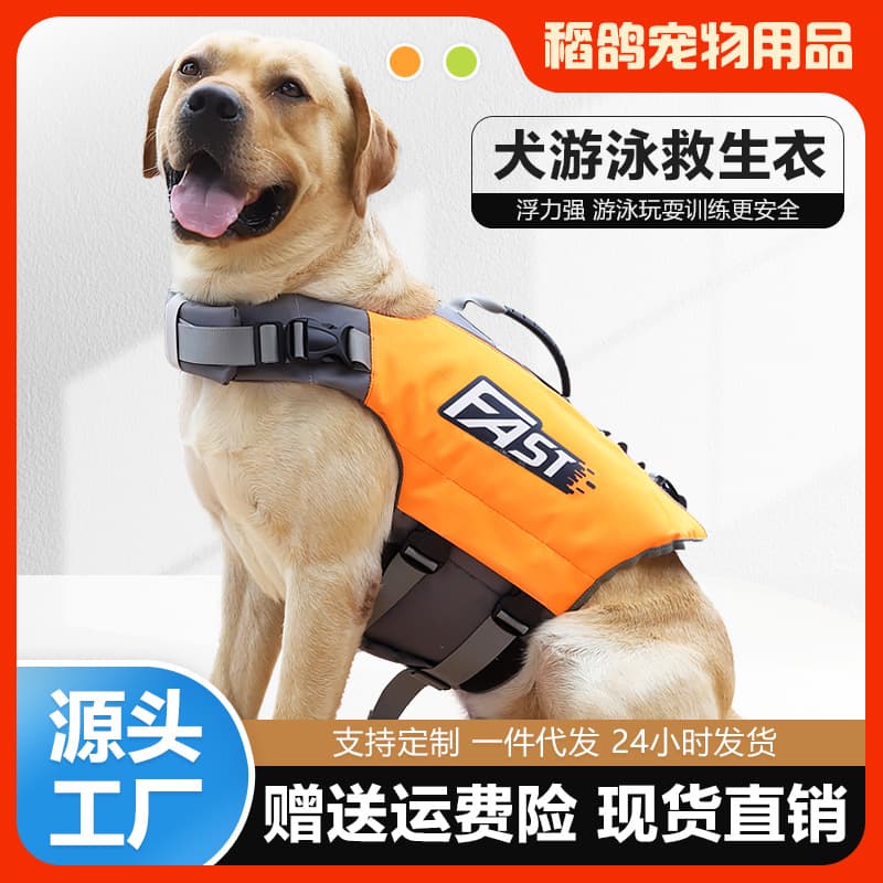 ✅ Cross-Border Summer Pet Supplies Dog Life Jacket Outdoor Training Life Jacket for Medium and Large Dogs Swimming