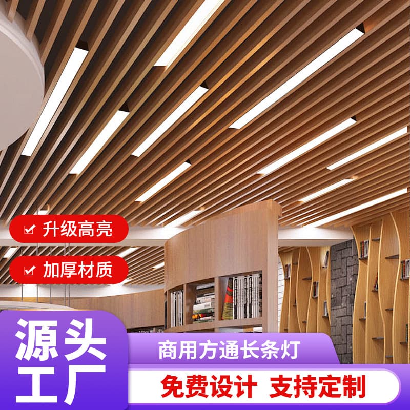 LED Strip Light for Office Classroom Shop Supermarket Square Tube Barbershop Ceiling Suspended Decorative Lighting