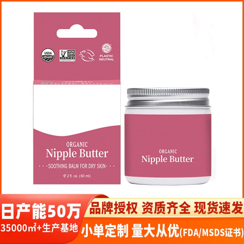 Organic Nipple Butter Cream Postpartum Care Organic Nipple Butter Nipple Cream