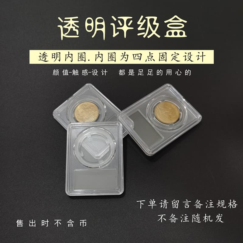 China Peking Opera Commemorative Coin Grading Transparent Appraisal Box Coin Collection Protection Box Coin Round Box Packaging Gift Box