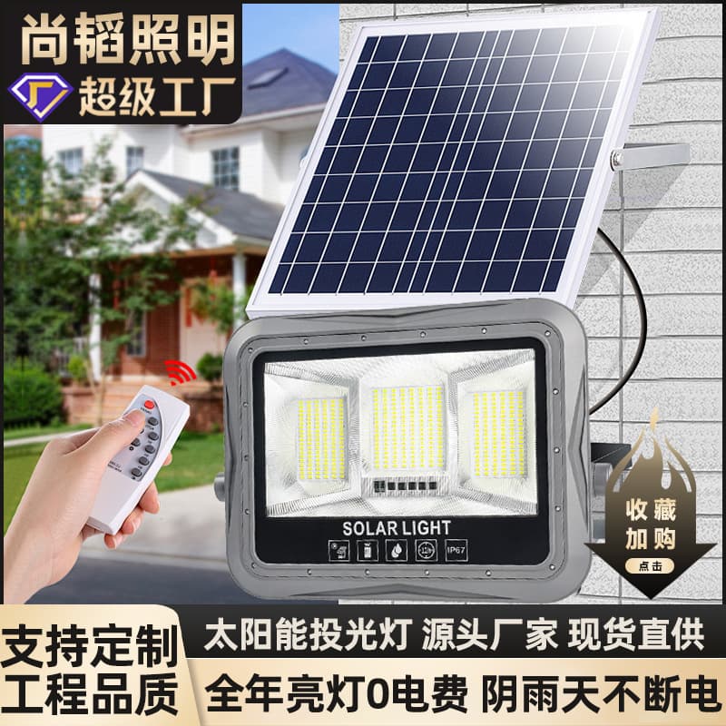 Solar Split Floodlight High Brightness Home Courtyard Lighting Waterproof Light Solar Garden Landscape Light