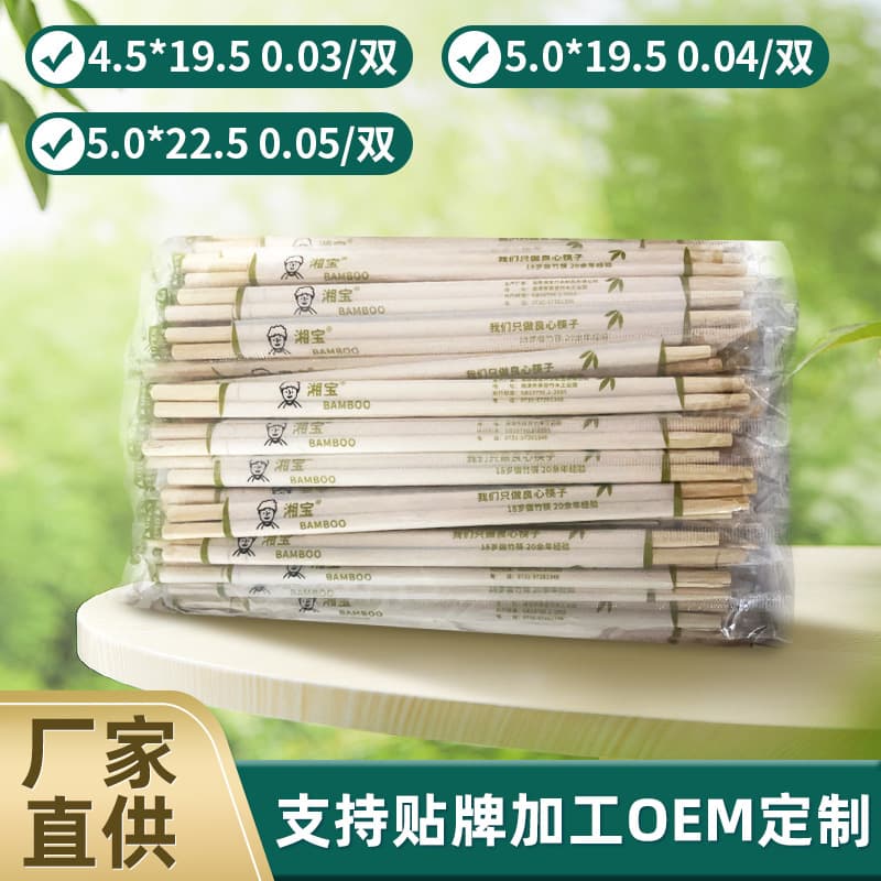 Bamboo disposable chopsticks for restaurants wholesale, OPP bagged hygienic round chopsticks, fast food, home use, individually wrapped.