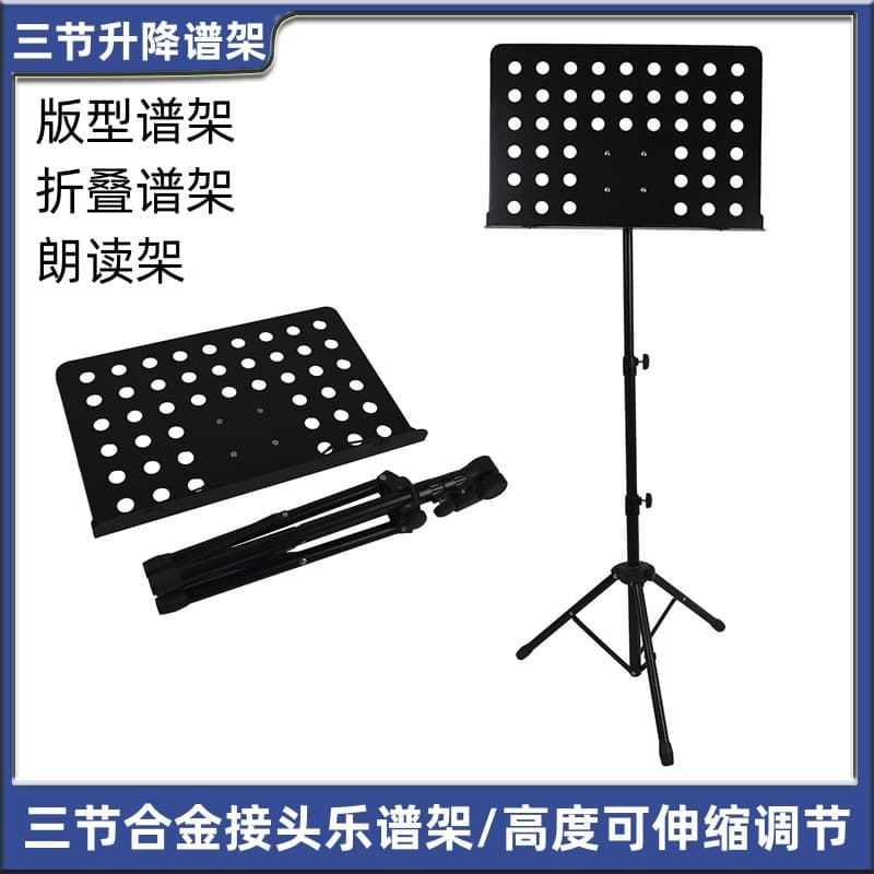 Music Stand Three-Section Alloy Joint Music Stand Height Adjustable Sheet Music Stand Folding Music Stand Reading Stand
