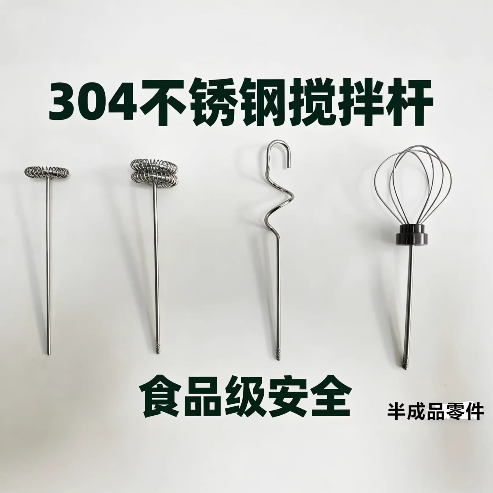 Yuxi 304 stainless steel milk frother mixing head food grade 304 frother replacement parts can replace household accessories