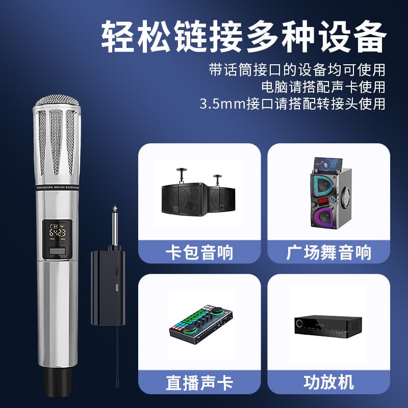Wireless Universal Microphone for Singing and Entertainment, Plug-and-Play, Rechargeable Dynamic Microphone