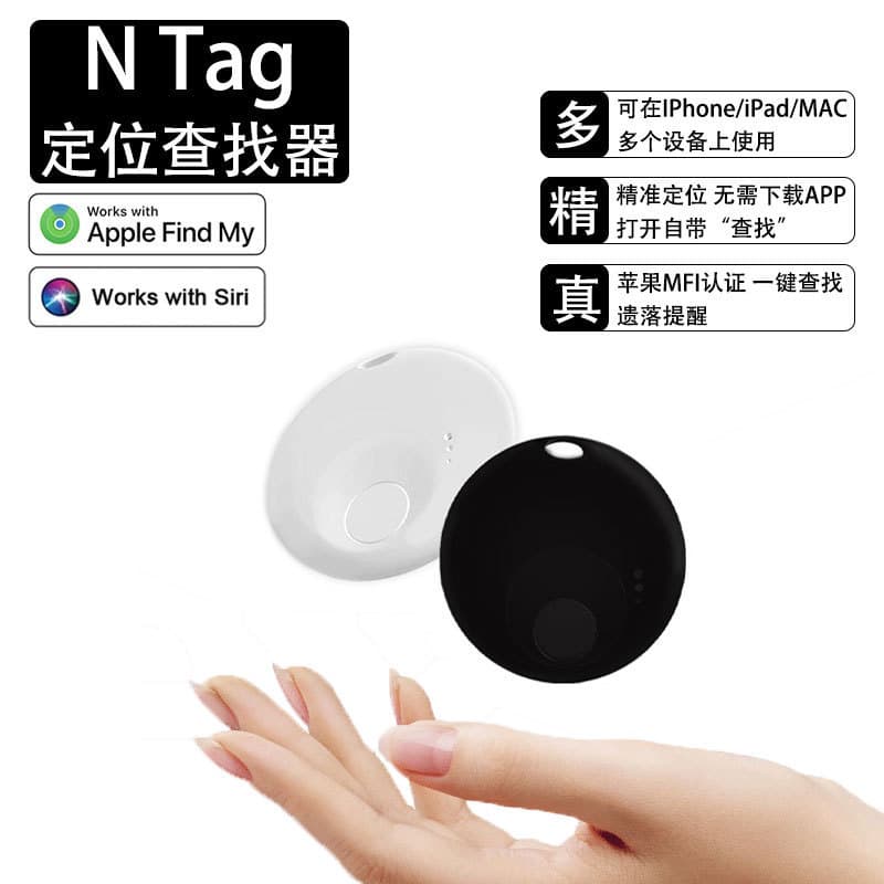 Ntag Anti-Loss Device for Elderly, Children, and Pets, Anti-Theft Tracker with Bluetooth Positioning