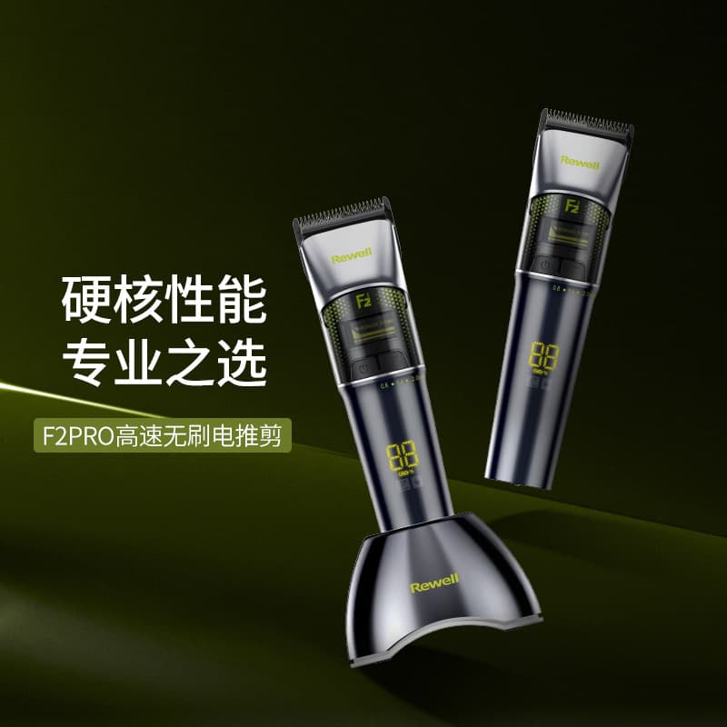 Riwei F2pro Brushless Outer Rotor High-Speed Motor Professional Hair Clipper Cordless Rechargeable 8000 RPM