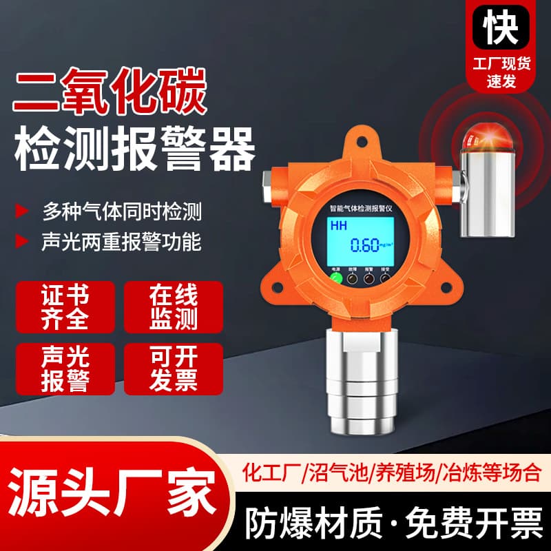 Fixed Carbon Dioxide Gas Detector Industrial Farming Chemical Plant Infrared Alarm Oxygen CO2 Monitor