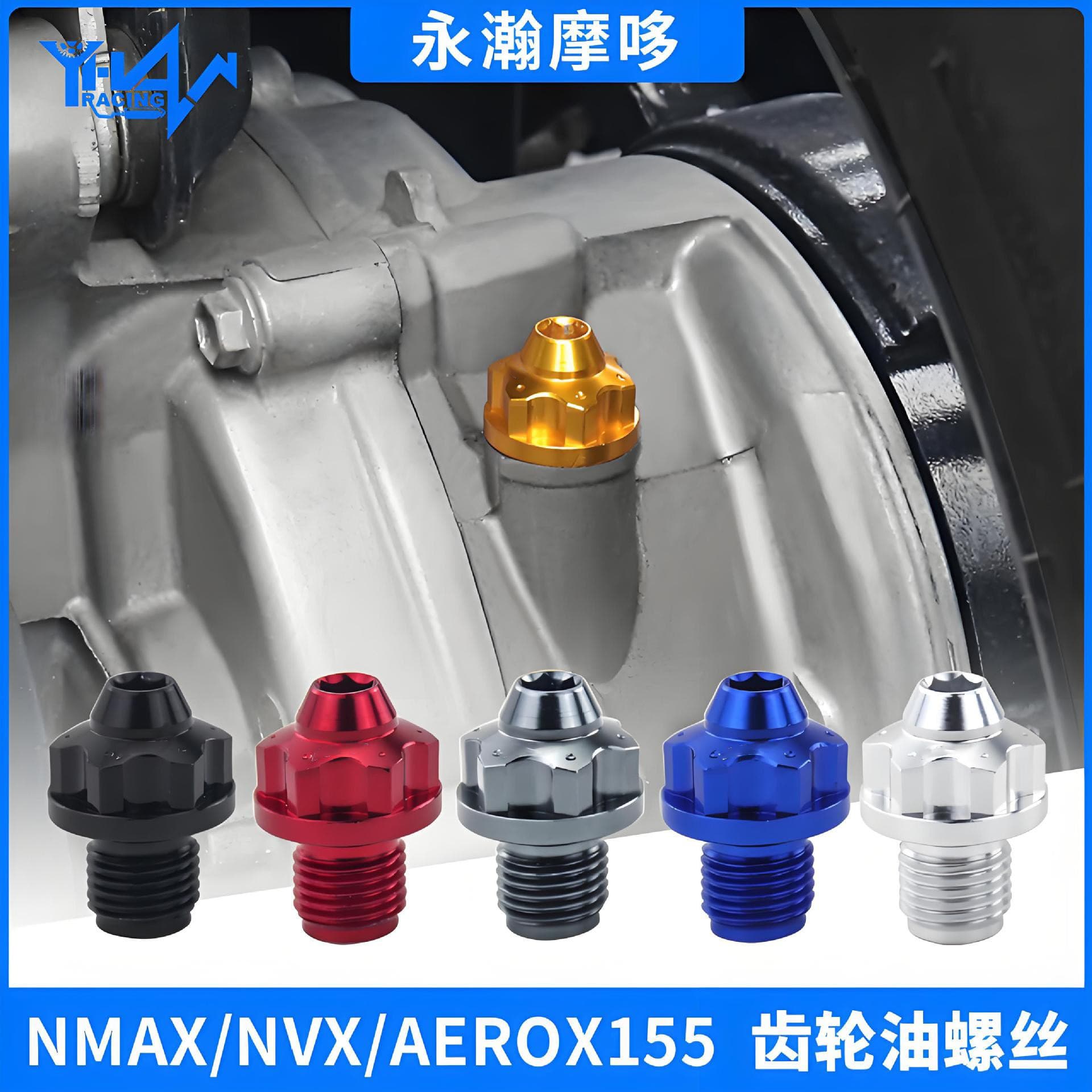 Factory Wholesale Motorcycle Accessories Suitable for Nmax/Nvx/Aerox155 V1V2 Modified Gear Oil Screws