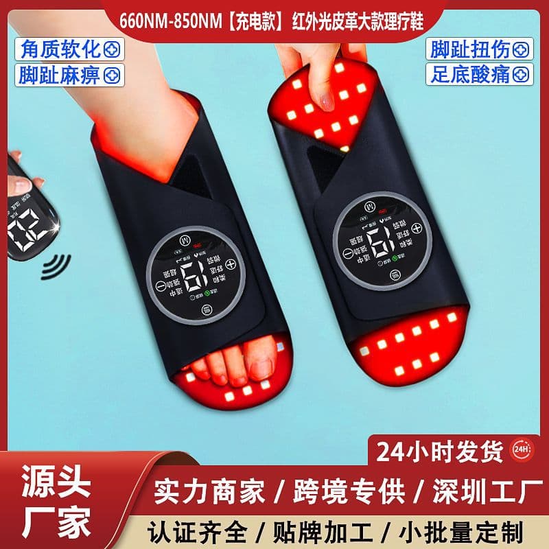 Cross-Border Rechargeable Red Light Foot Physiotherapy Hot Compress Vibration Massage Physiotherapy Shoes Photon Dredge Meridians and Blood Circulation