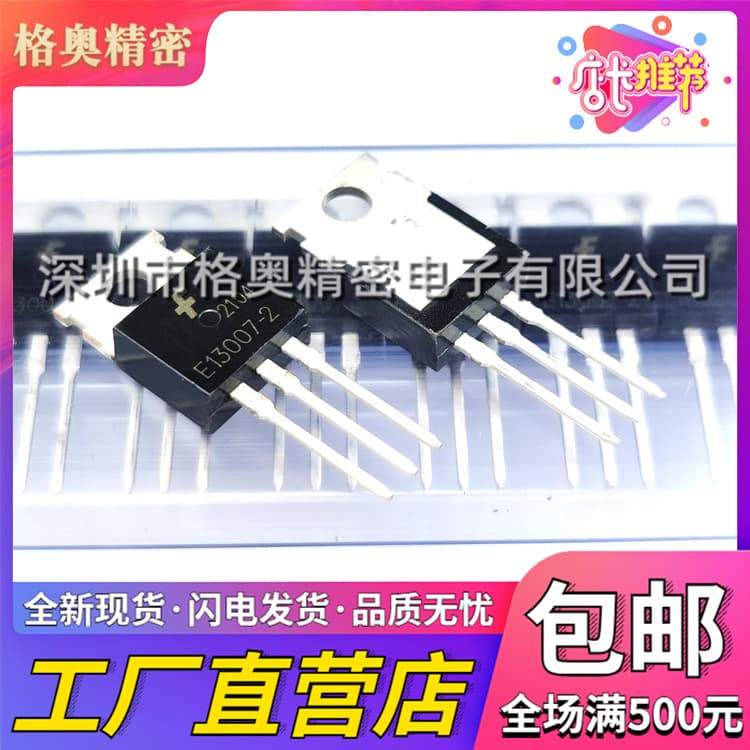 MJE13007-2 E13007-2 Package TO-220 8A 700V NPN Power Switching Transistor