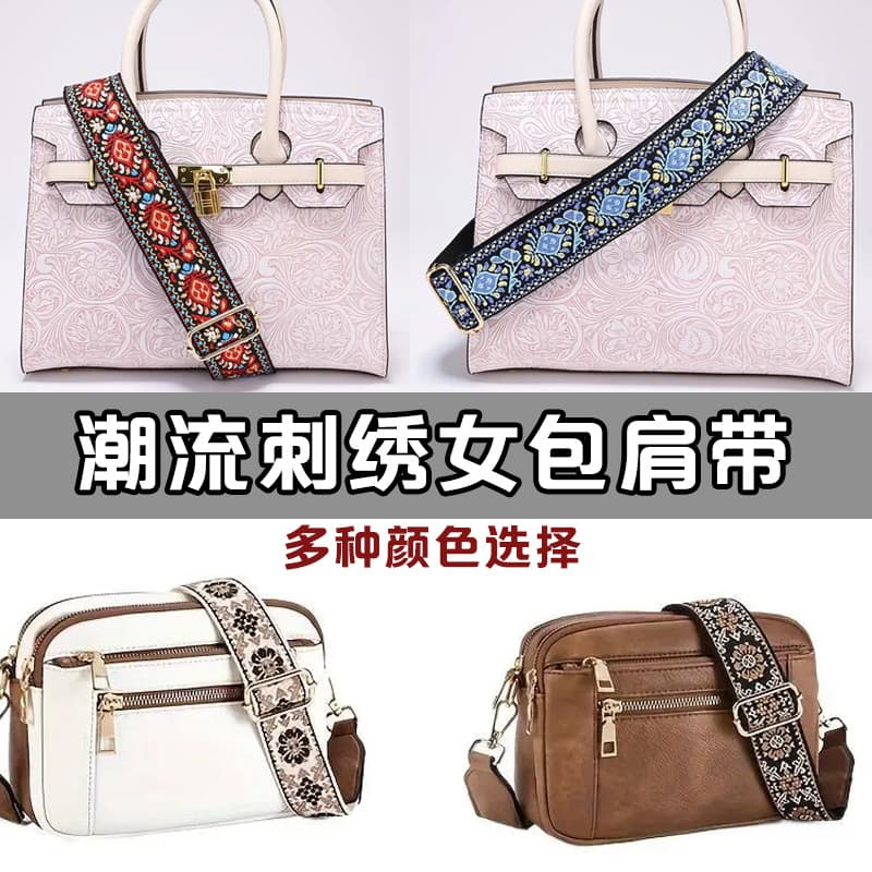 Embroidered Women's Shoulder Bag Strap, Adjustable Crossbody Strap, Personalized Ethnic Style Vintage Wide Jacquard Fashion Replacement