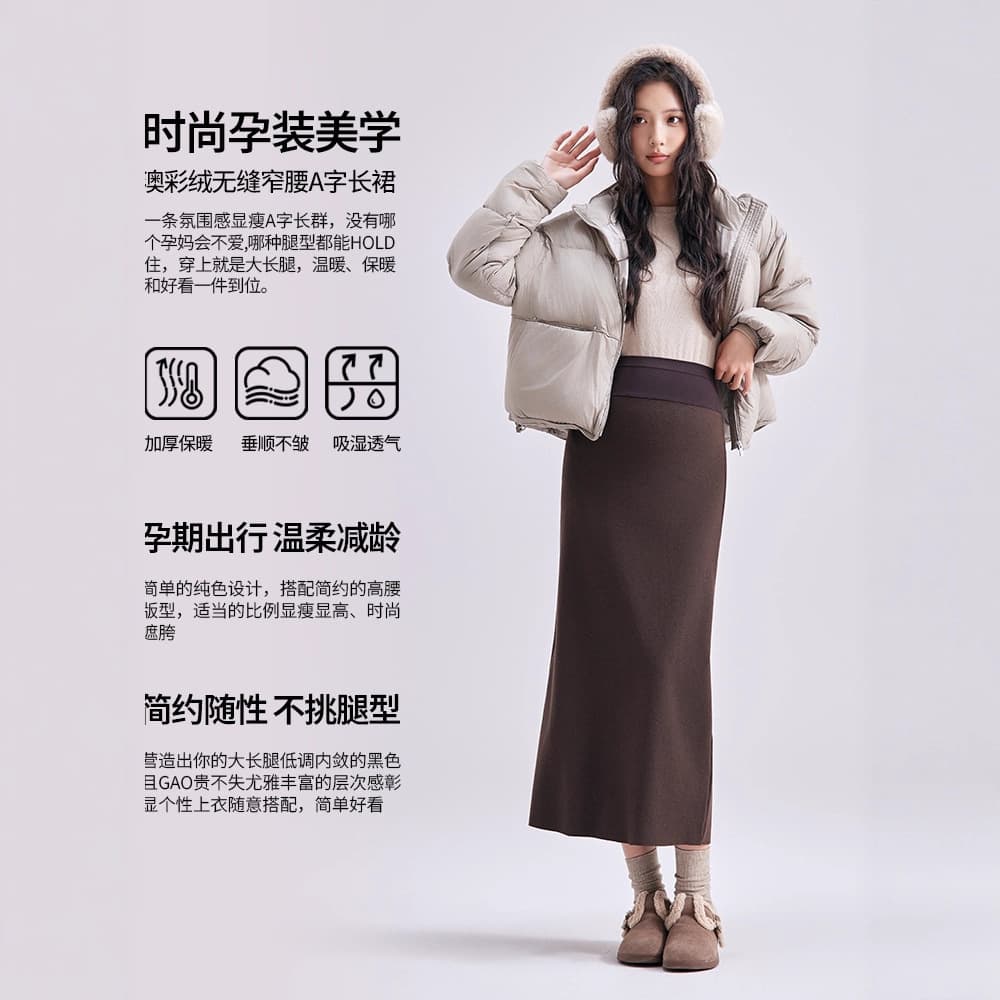 Maternity wear, autumn and winter thick outer culottes, Pupu clothing, belly support skirt, long skirt, large size loose maternity skirt