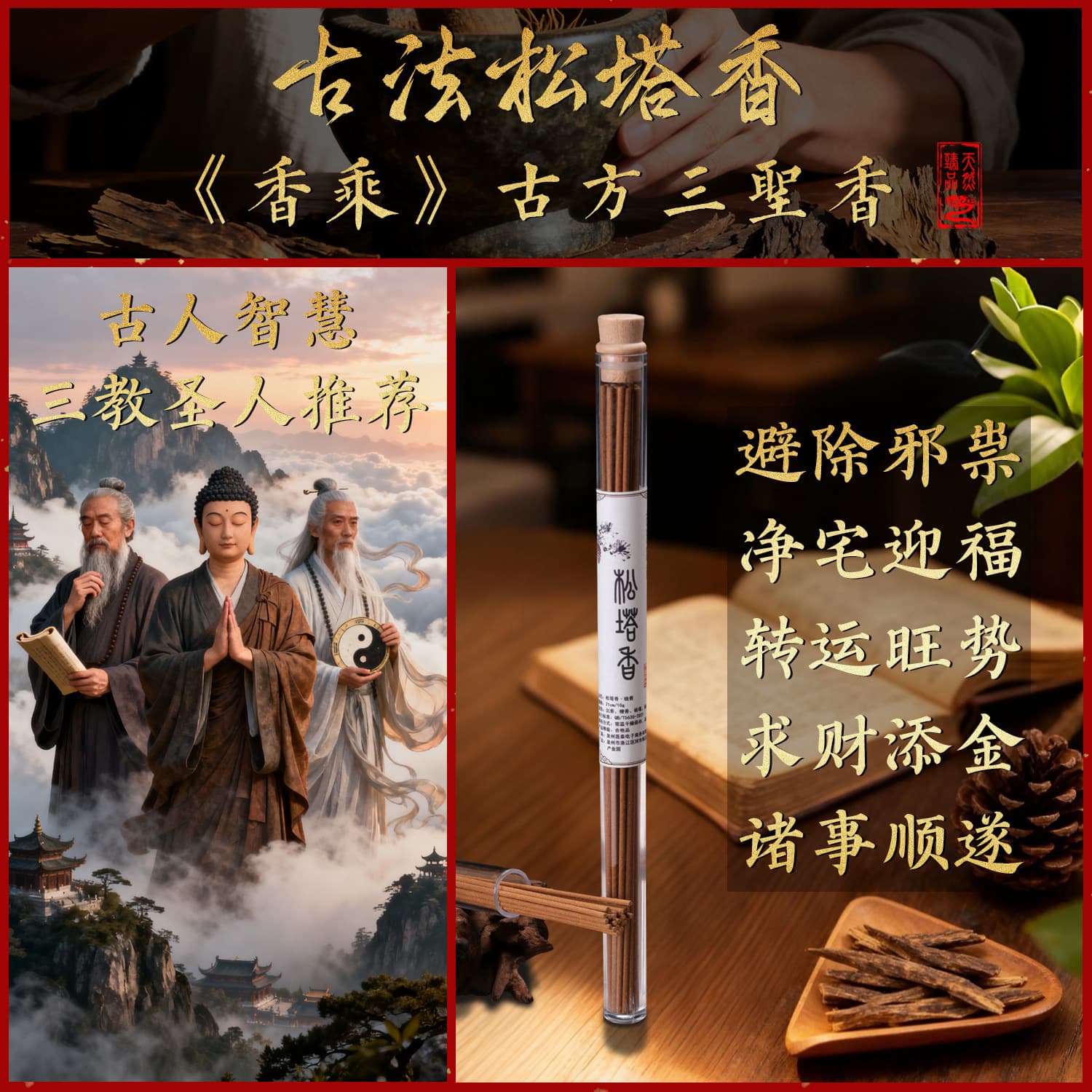Natural pinecone incense made by ancient method, purifies energy field, attracts wealth, traditional Chinese style sticks for home indoor use, customizable labels.