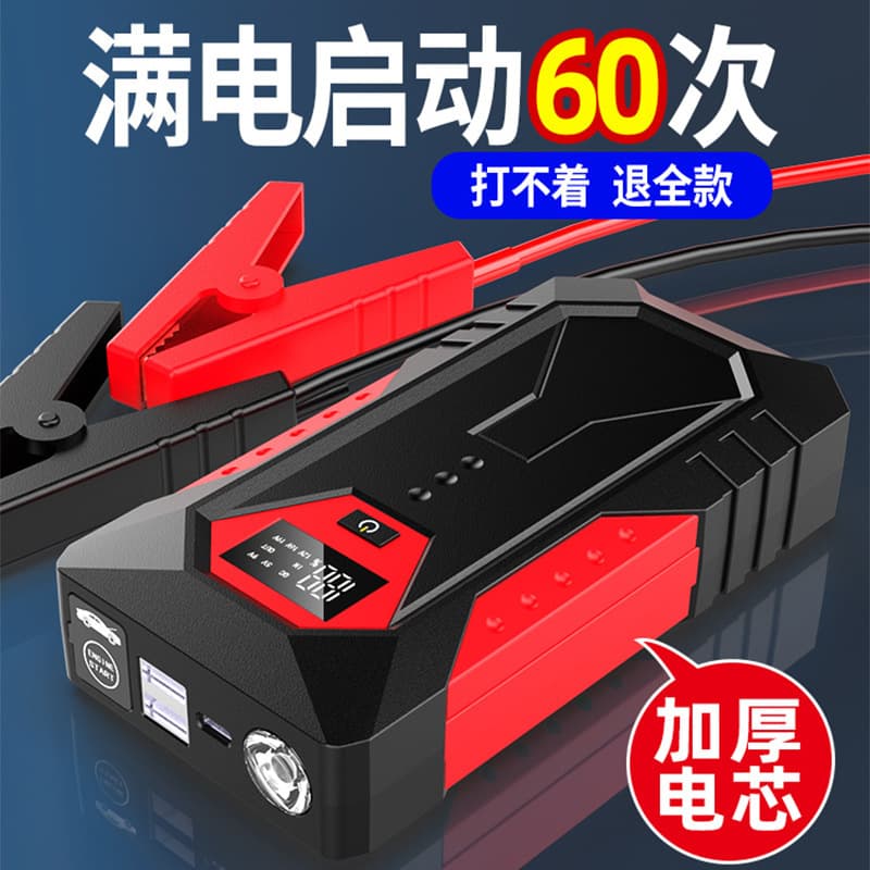 M43 Car Emergency Jump Starter 12V Mobile Power Bank Large Capacity Vehicle Battery Backup Booster