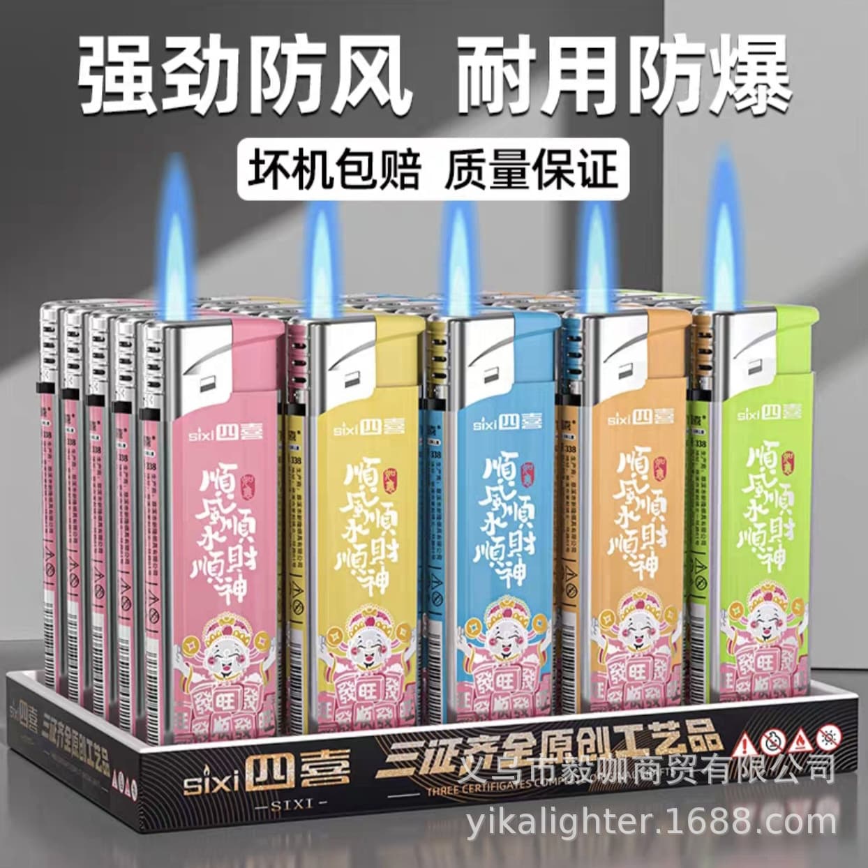 Mr. Tao's Four Joys 338 Colorful God of Wealth Direct-Ejection Lighter, 2 Yuan Blue Flame Direct-Ejection Thickened Casing Wholesale Direct Sales