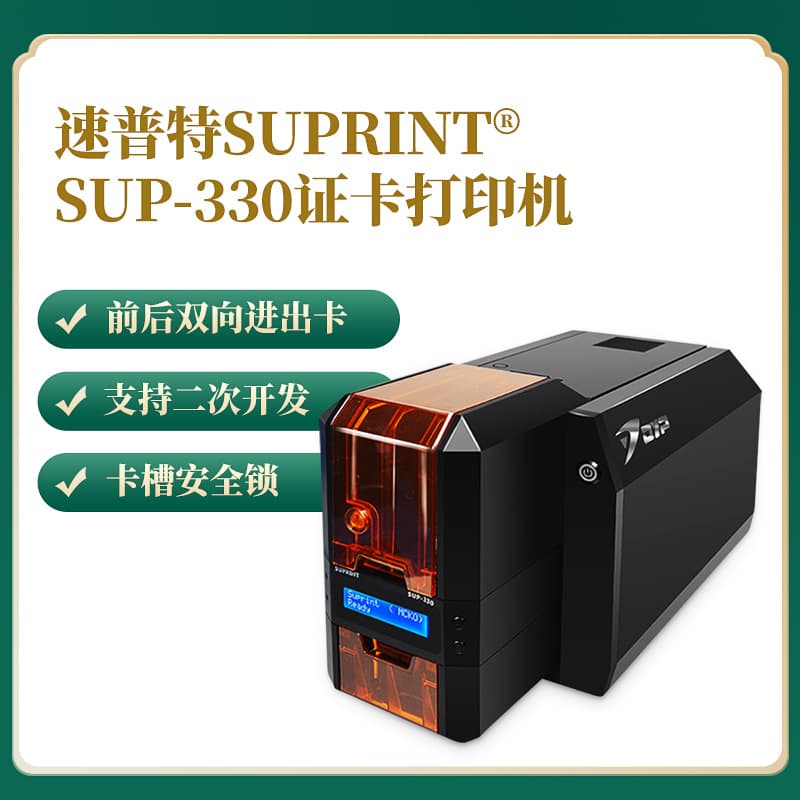 SUP330 SUP400 ID Card Printer PVC Badge Membership Card Dental Tooth Warranty Card Access Card Employee Card