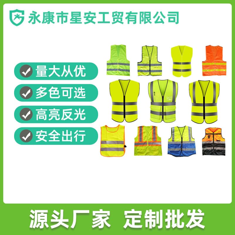 Reflective Vest for Volunteers, Construction, Building with Various Styles Custom Printed Reflective Clothing Wholesale