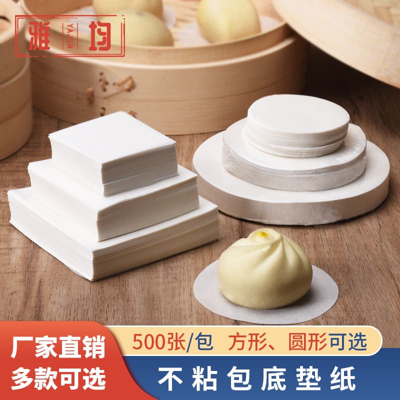 Non-stick bottom paper for steaming buns and mantou, square and round liner papers, steamer papers, pastry anti-adhesion sheets, wholesale baking parchment