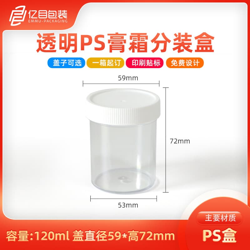 120ml fishing bait transparent plastic bottle slim Crystal Space colored clay crystal bottle cosmetic jewelry box