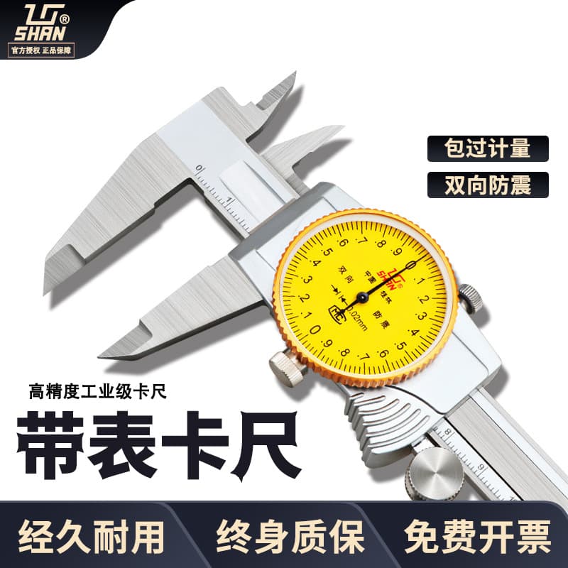 Guilin Guiliang Dial Calipers 0-150-200mm Stainless Steel Vernier High Precision Industrial Calipers Genuine Product
