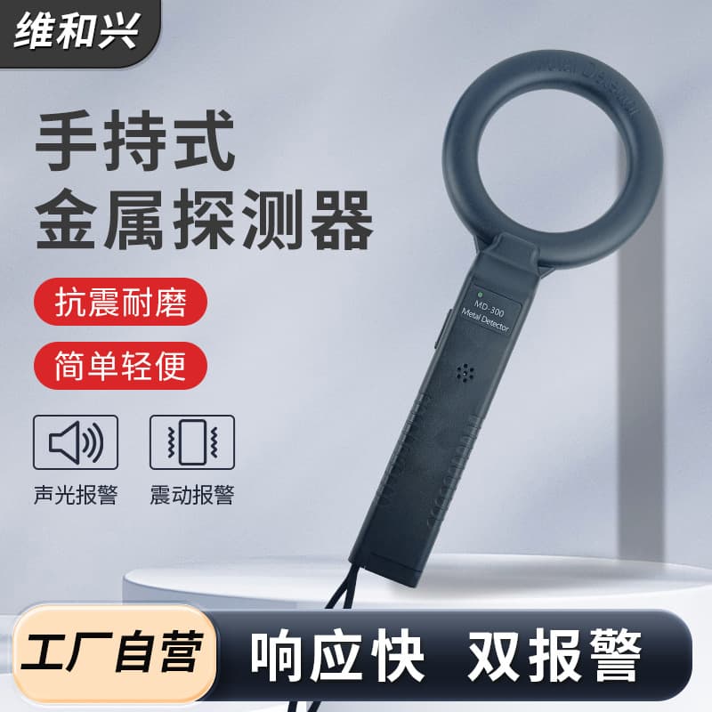 New Handheld Round Metal Detector for Schools and Events, Lightweight Knife Security Scanner, Bulk Orders Negotiable