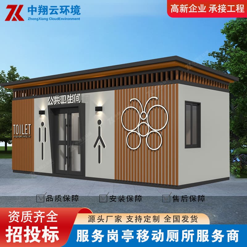 Mobile toilet scenic eco-friendly shower room public toilet with fecal tank outdoor park smart restroom mobile bathroom