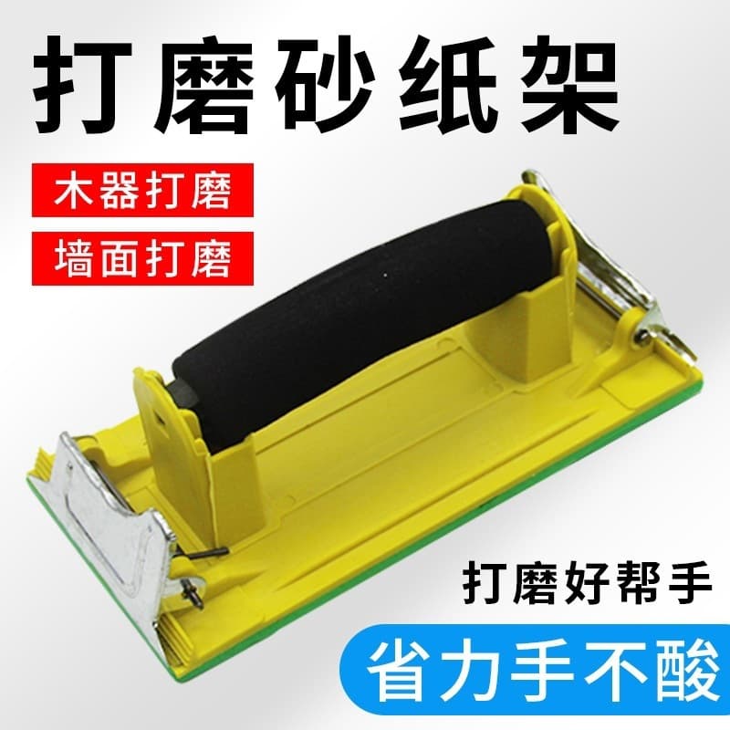 Sanding sandpaper rack handmade wall polishing sandpaper tool clip sand rack plywood grinder sandpaper clip wall grinding tool