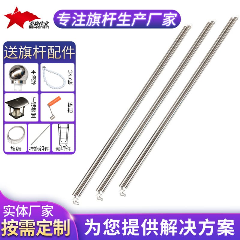 Oblique plug-in street light flagpole plastic aluminum alloy wall plug-in flag pole bracket shop advertising decoration flagpole accessories
