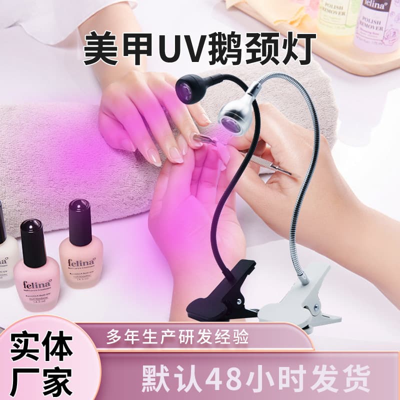 Nail art one-word lamp led desk lamp night light manicure baking lamp UV curing purple light usb nail clip phototherapy lamp