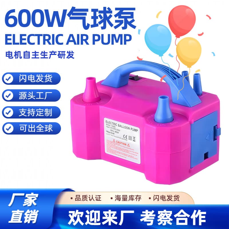 Electric balloon pump, balloon blower, inflatable pump, double-hole automatic inflator, inflatable ball machine, wedding room balloon blowing tool
