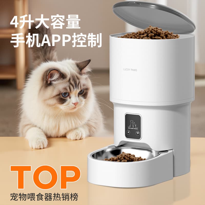 Factory Direct New WiFi Smart Automatic Pet Feeder with Timed and Portion Control Remote Feeding Machine