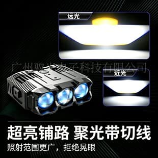 High Brightness Car Grille Light Motorcycle Electric Bike 3-Eye Spotlight External Add-on Focused Lens Grille Light Work Light