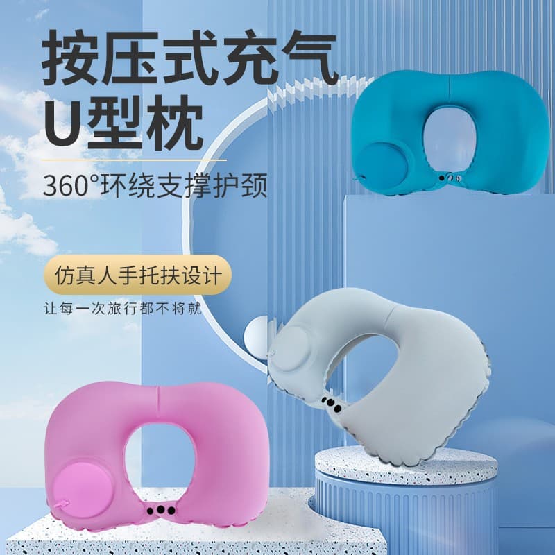 Milk Silk Pressurized Inflatable U-Shaped Pillow Travel Portable TPU Pillow Office Nap Neck Protection Inflatable Pillow
