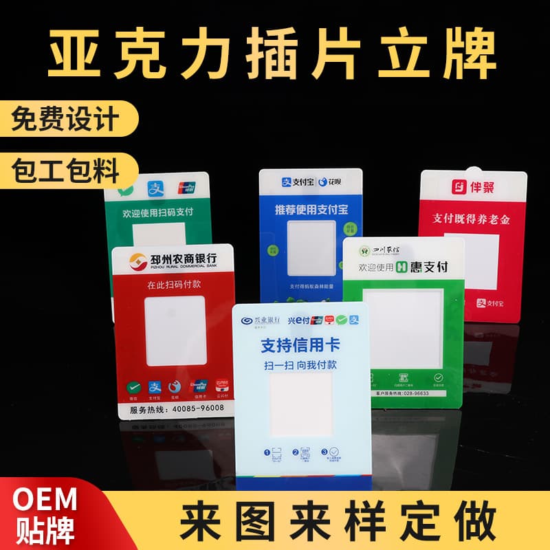 Acrylic Table Card L-Shaped Replaceable QR Code Insert Stand, Payment Scan Desk Sign Display Label