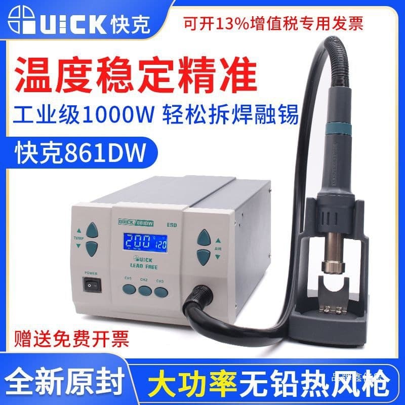 Hot air gun 861dw hot air gun mobile phone repair universal lead-free high frequency high power constant temperature 2008 soldering station