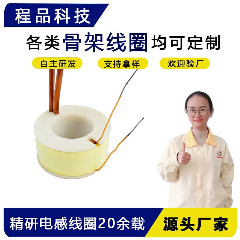 Custom Bicycle Rotor Inductor Coil Multi-Metal Detection Machine Coil Detector Induction Skeleton Coil