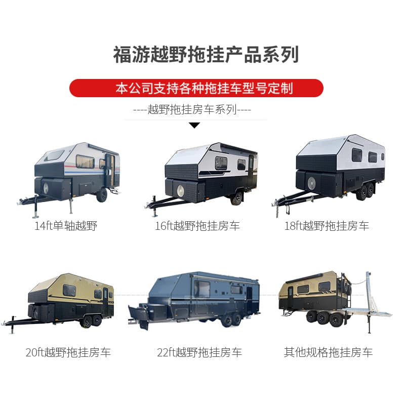 Fuyou high-customization camp trailer camping mobile RV wholesale vacation fixed travel outdoor