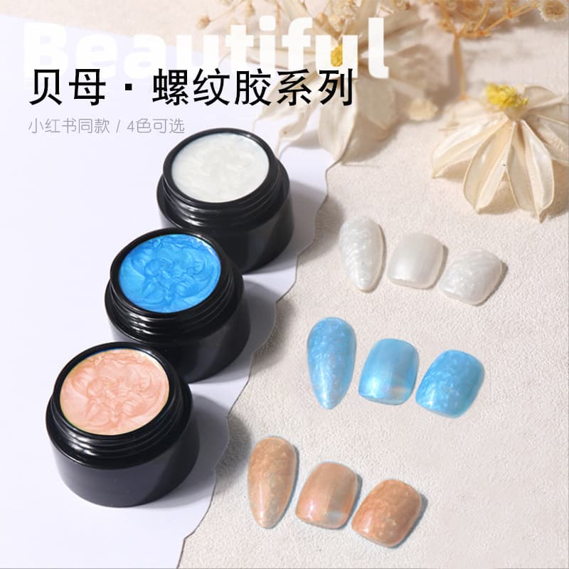Colorful shell texture thread glue manicure pearlescent fine glitter popular color phototherapy nail polish glue pearl shell texture glue nail